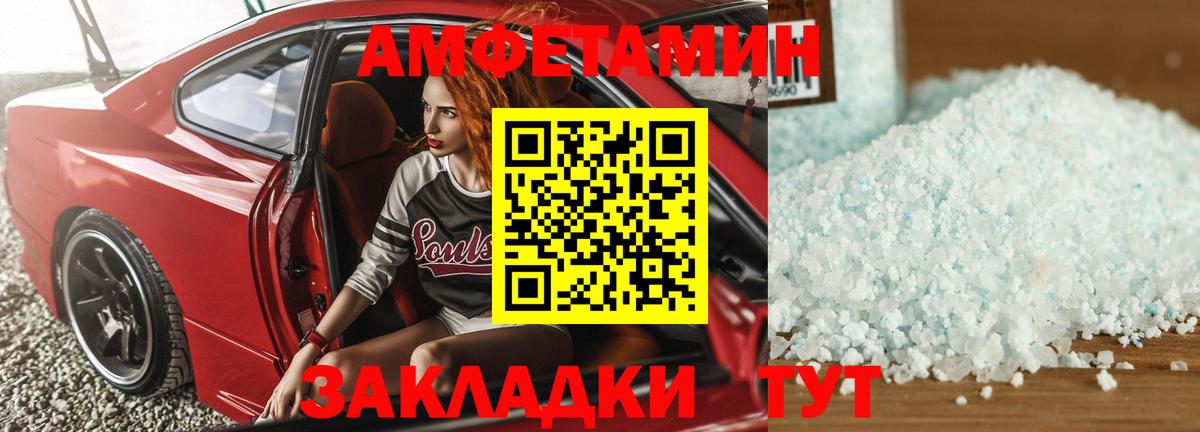 Кумертау  Амфетамин  Вход с VPN  АМФ Розовый 