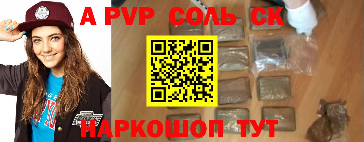 Alfa_PVP Crystall Кумертау