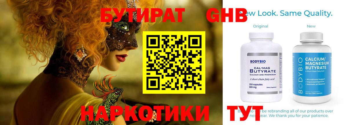 Вейп ТГК Кумертау
