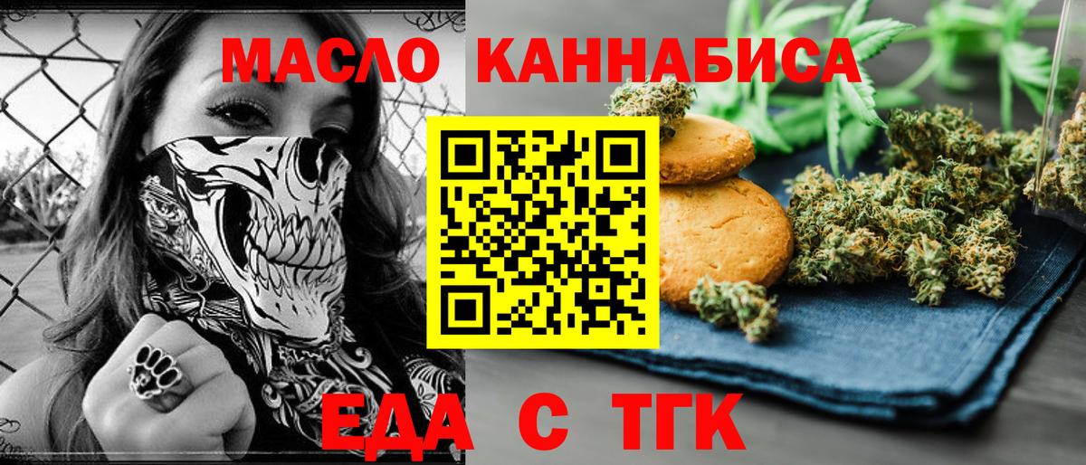 Canna-Cookies марихуана  Вход с VPN  Кумертау 