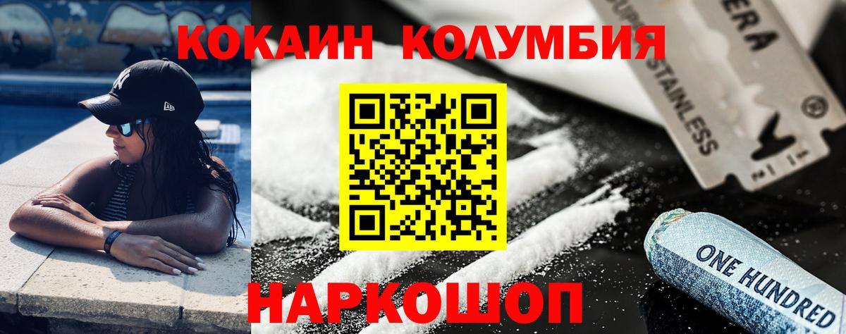 Cocaine VHQ Кумертау