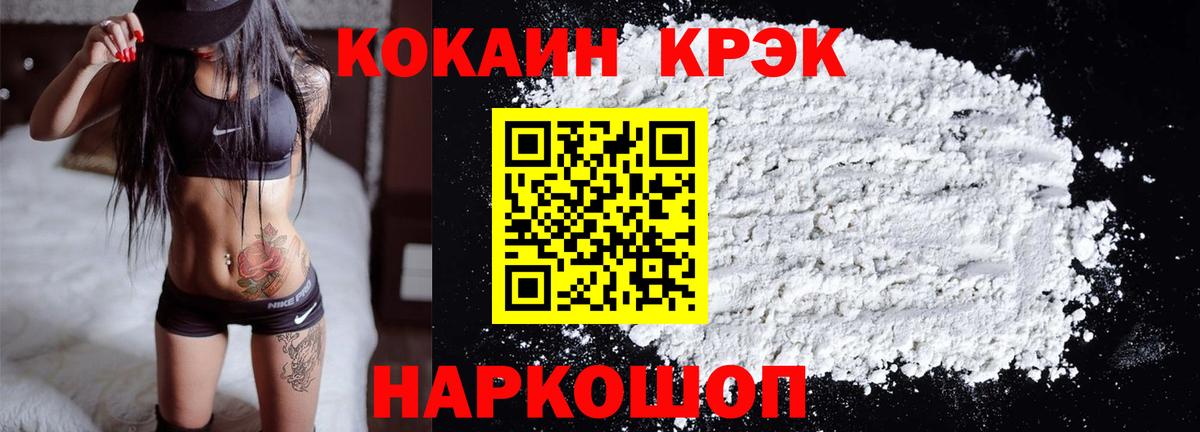 КОКАИН  COCAIN Columbia  КОКАИН 98%  Вход с VPN  Кумертау 