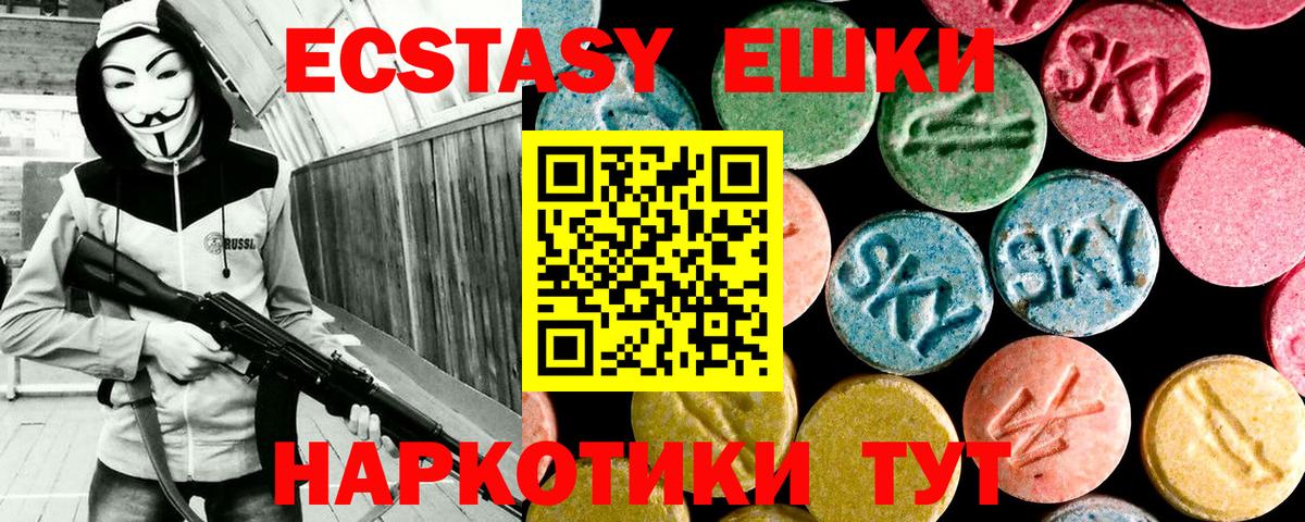 ЭКСТАЗИ 99%  Ecstasy 250 мг  Экстази  Вход с VPN  Кумертау 