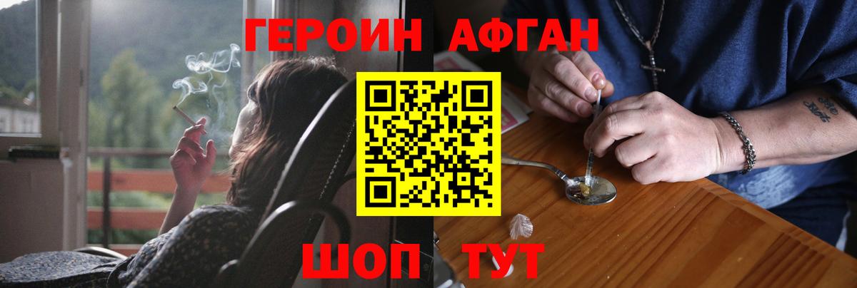 Героин  Вход с VPN  Кумертау  Героин герыч 