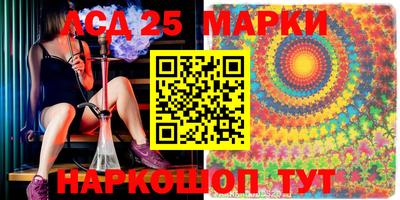 марки lsd Будённовск