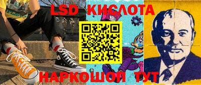 марки lsd Будённовск