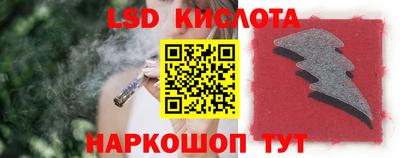марки lsd Будённовск