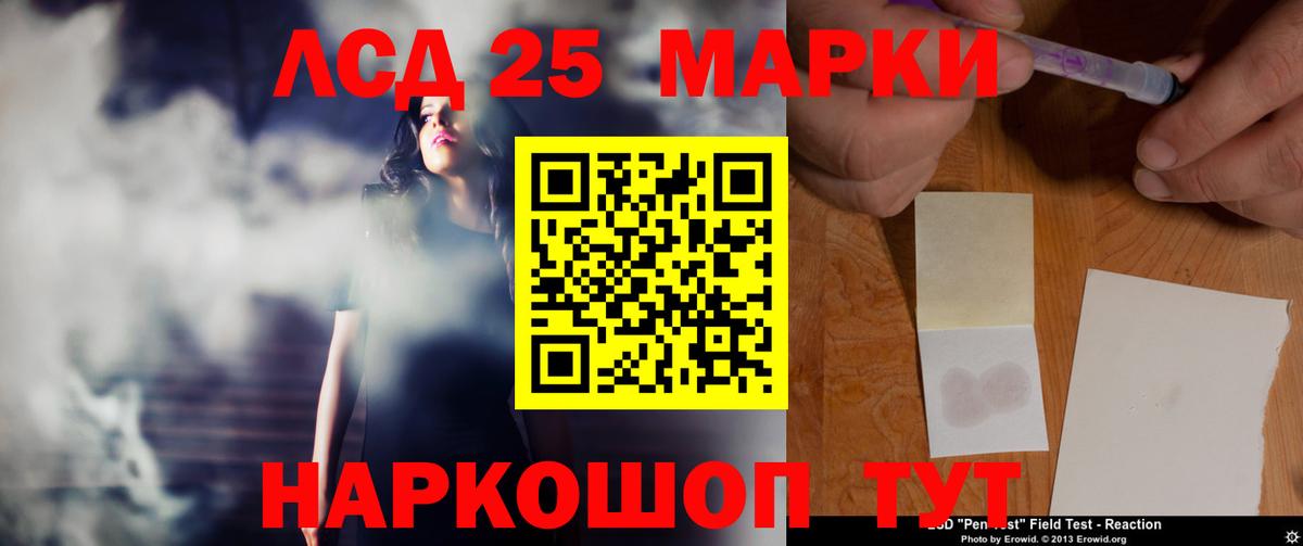 ЛСД экстази кислота  Вход с VPN  Кумертау  ЛСД экстази ecstasy 