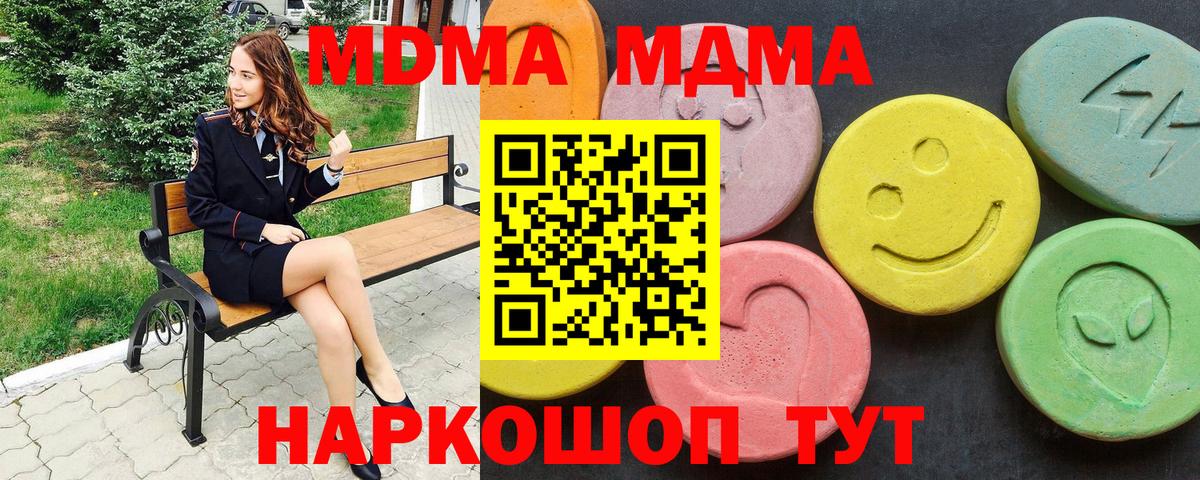 MDMA Molly Кумертау