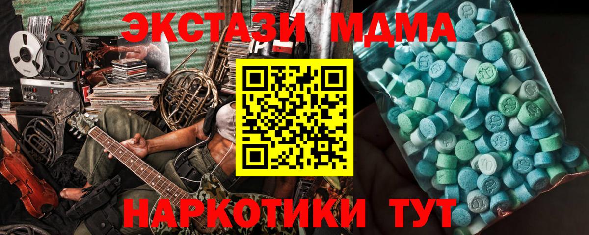 Кумертау  МДМА Molly  Вход с VPN  МДМА Molly 