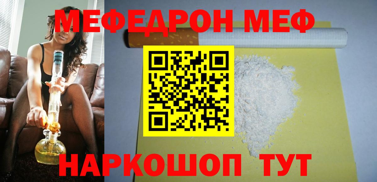 МЕФ  Мефедрон 4 MMC  Вход с VPN  Кумертау 