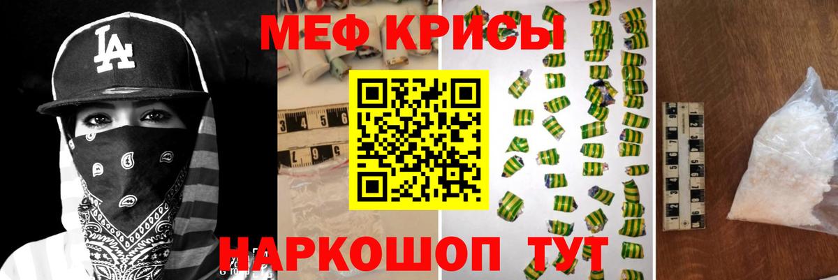 МЕФ кристаллы Кумертау