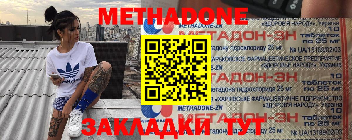 Метадон мёд  МЕТАДОН кристалл  Вход с VPN  MEGA как войти  Кумертау 