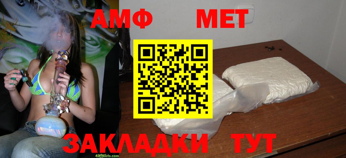 Кумертау  Метамфетамин кристалл  Вход с VPN  Метамфетамин кристалл 