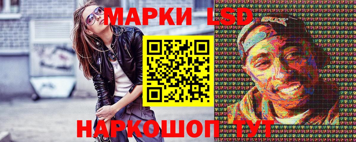 Марки 25I-NBOMe 1,8мг Кумертау