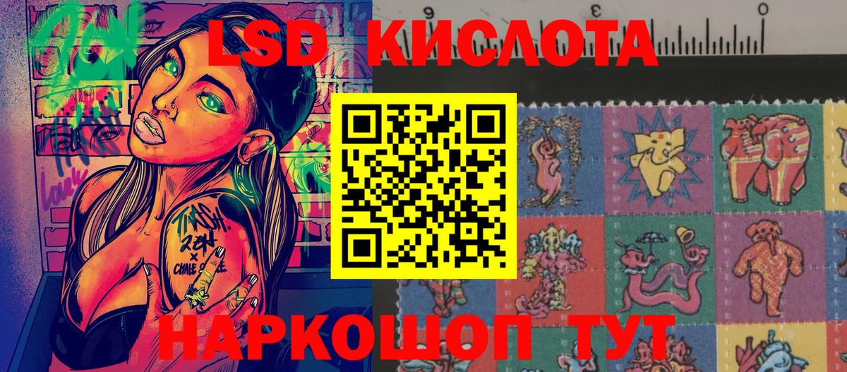 Кумертау  Марки 25I-NBOMe 1500мкг  Вход с VPN 