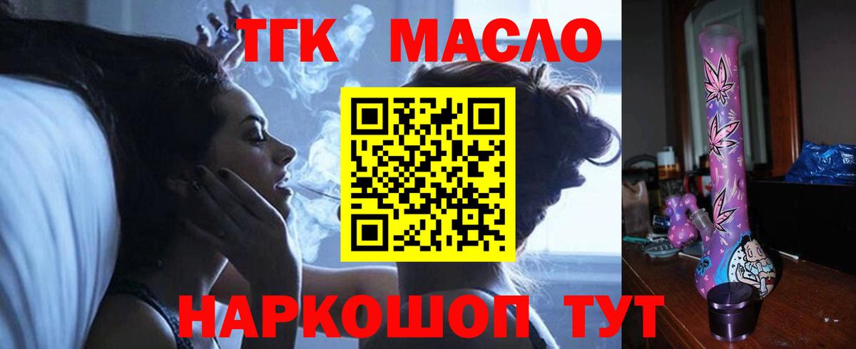 Дистиллят ТГК гашишное масло Кумертау