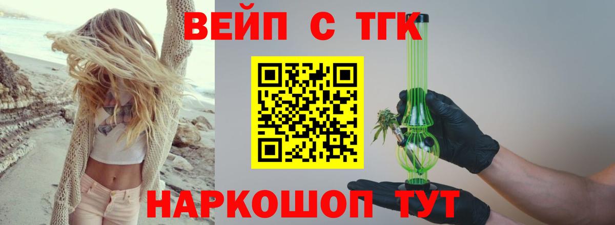 OMG ссылка  ТГК вейп с тгк  Вход с VPN  Кумертау 